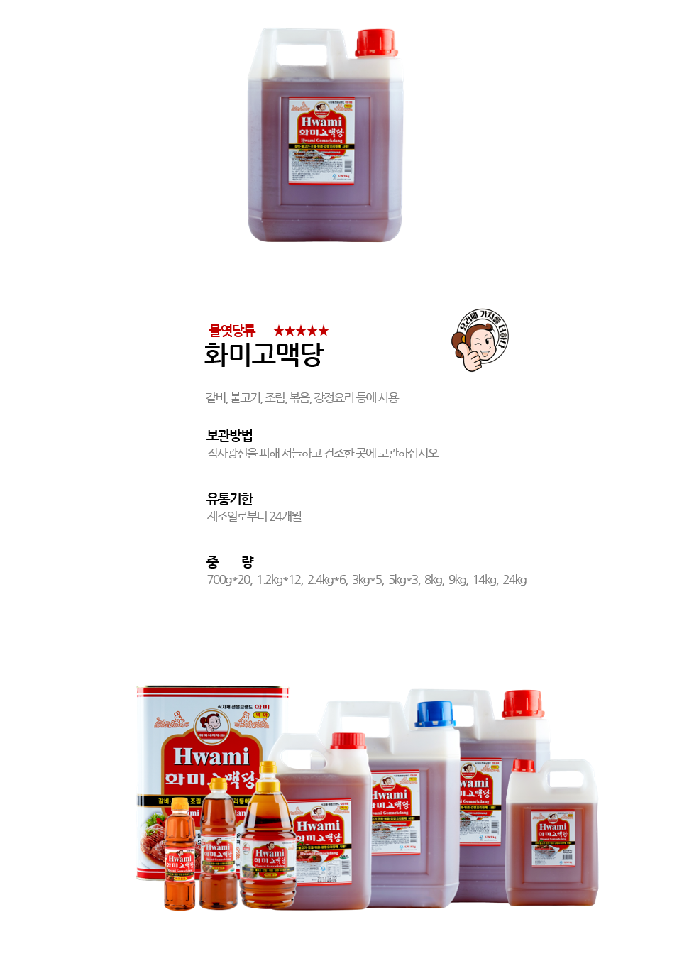 화미고맥당 상세 이미지