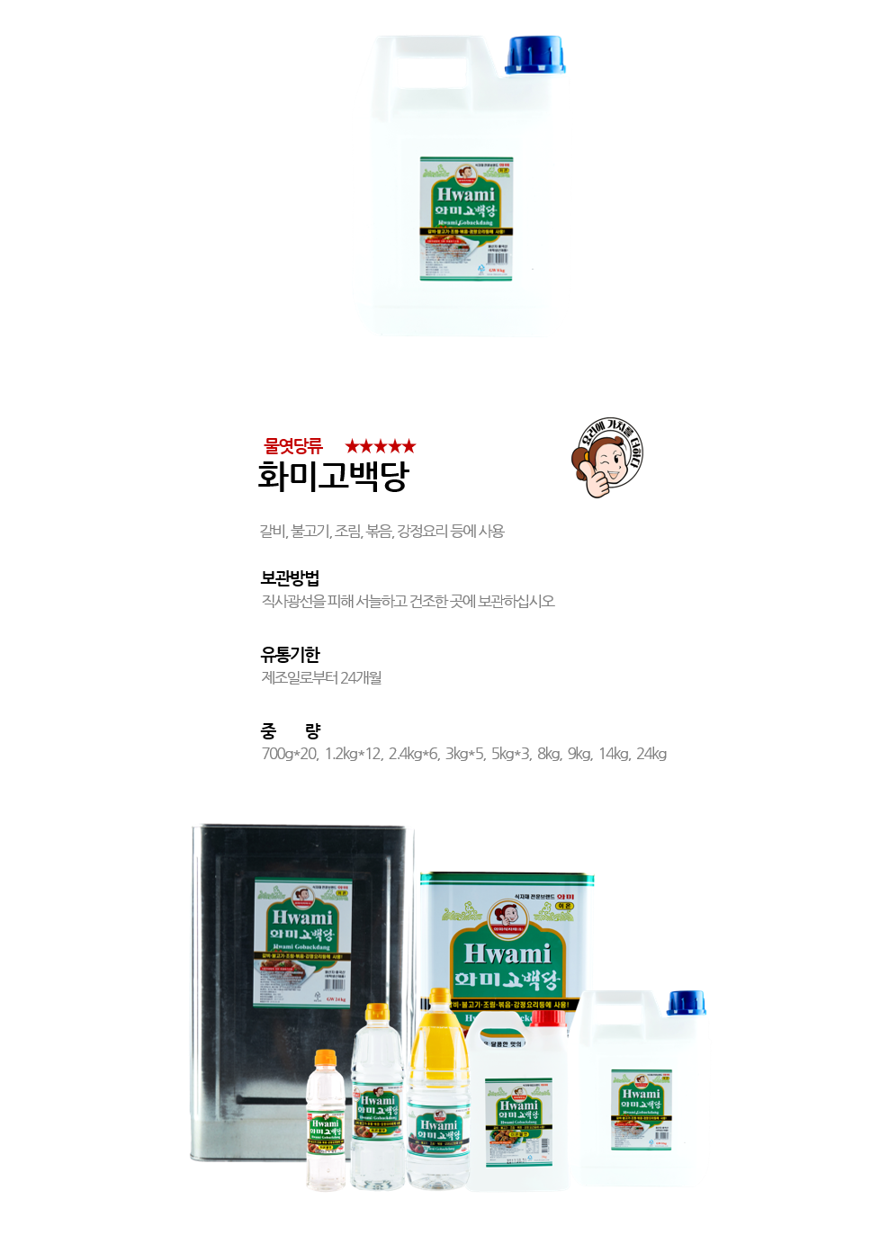 화미고백당 상세 이미지
