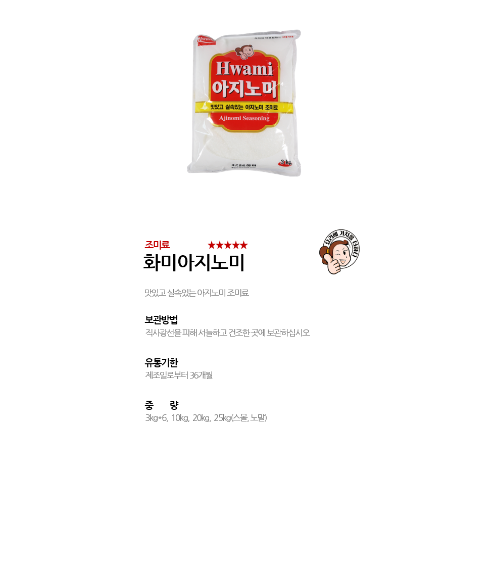 화미아지노미 상세 이미지
