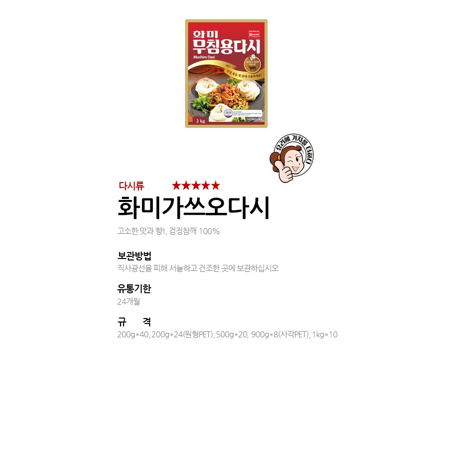 화미무침용다시 상세 이미지