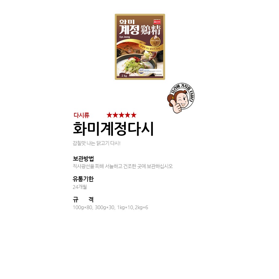 화미계정다시 상세 이미지