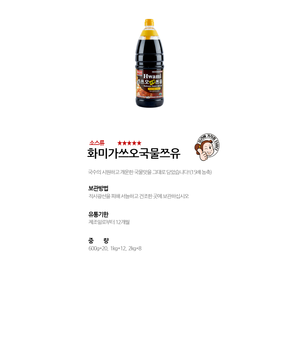 화미가쓰오국물쯔유 상세 이미지