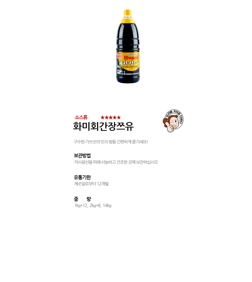 화미회간장쯔유 상세 이미지