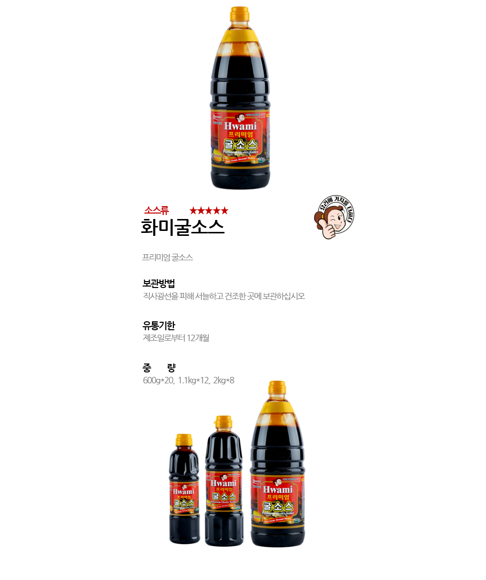 화미굴소스 상세 이미지