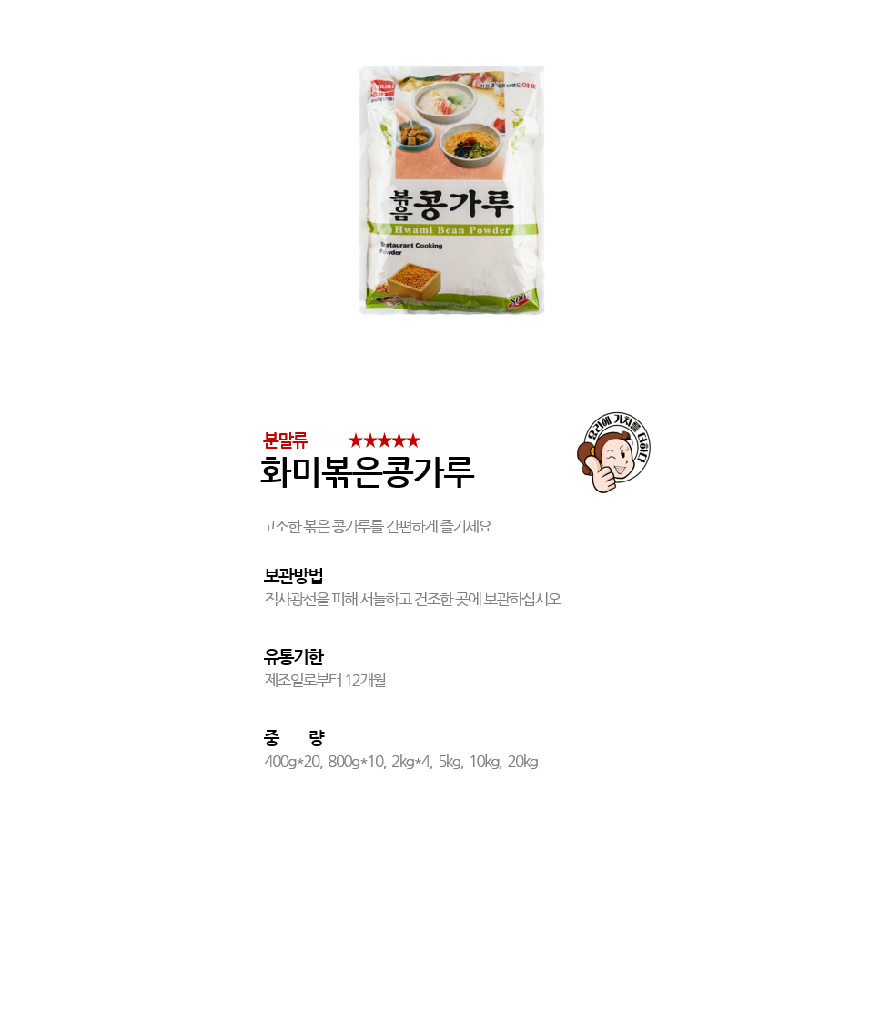 화미볶은콩가루 상세 이미지