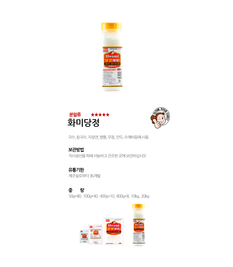 화미당정 상세 이미지