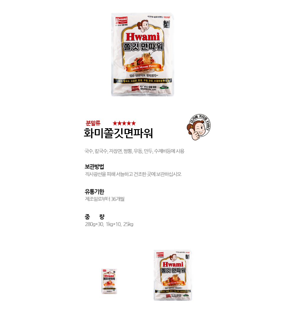 화미쫄깃면파워 상세 이미지