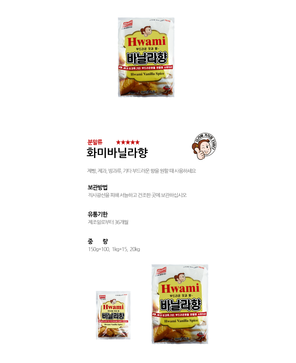 화미바닐라향 상세 이미지