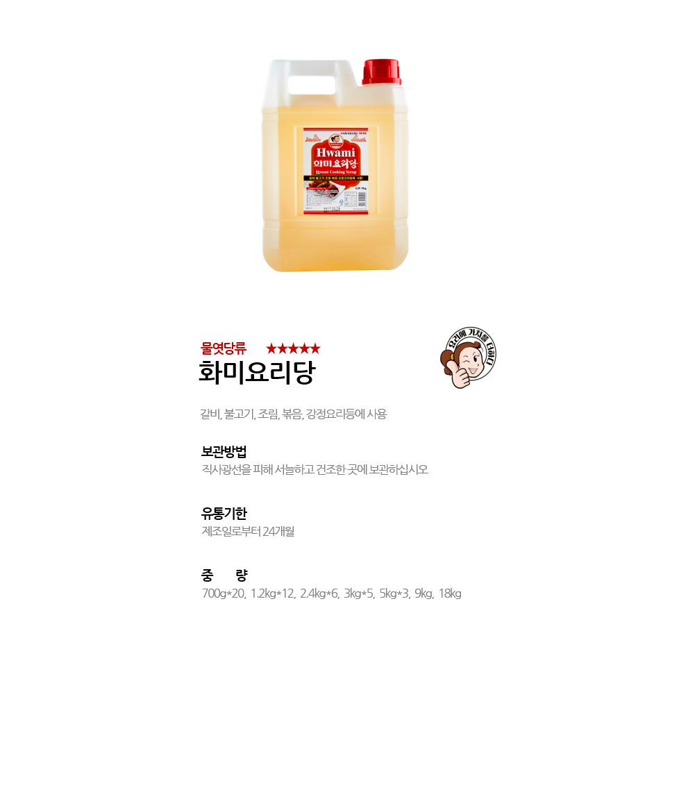화미요리당 상세 이미지