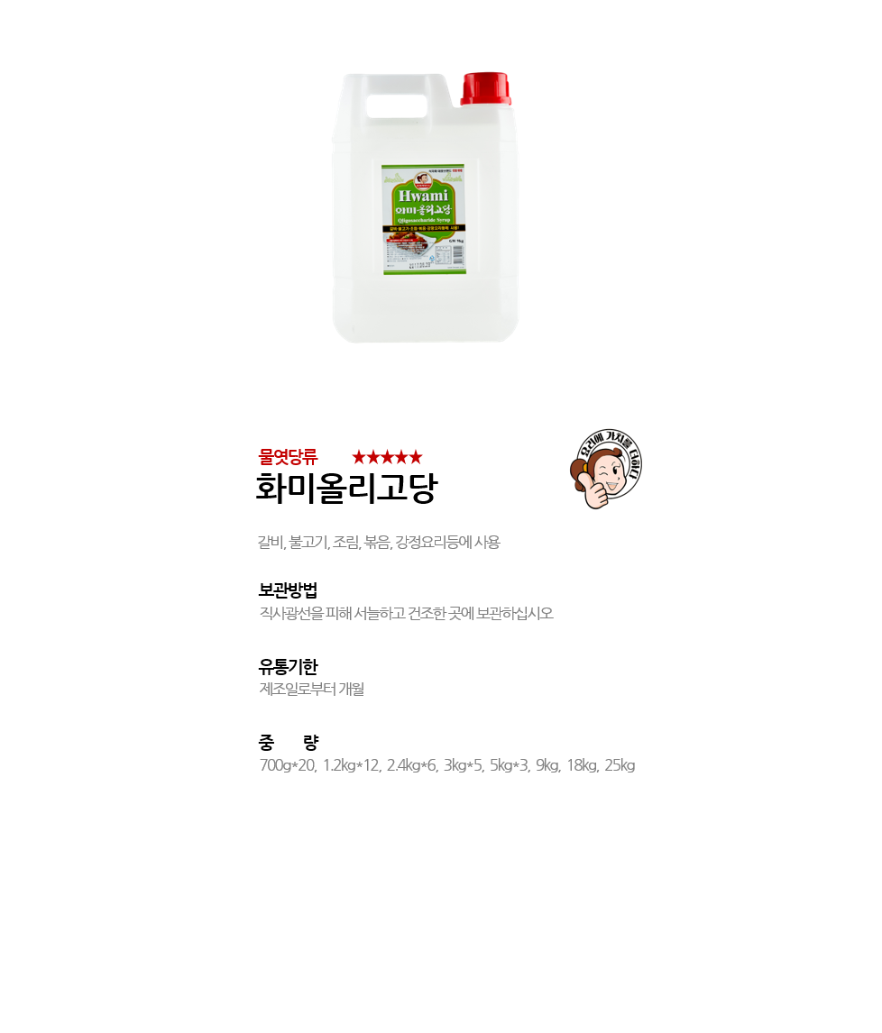 화미올리고당 상세 이미지