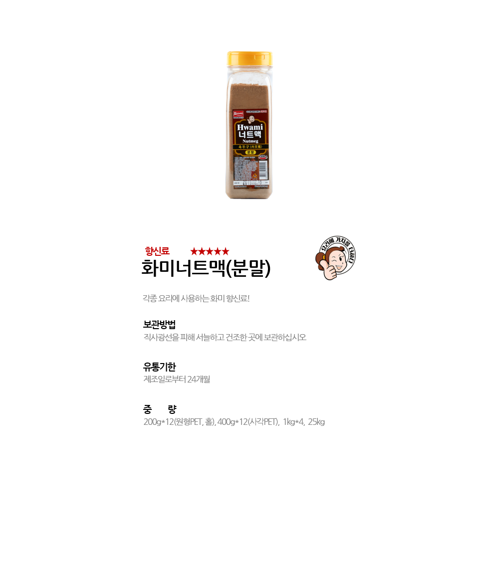 화미너트맥 상세 이미지