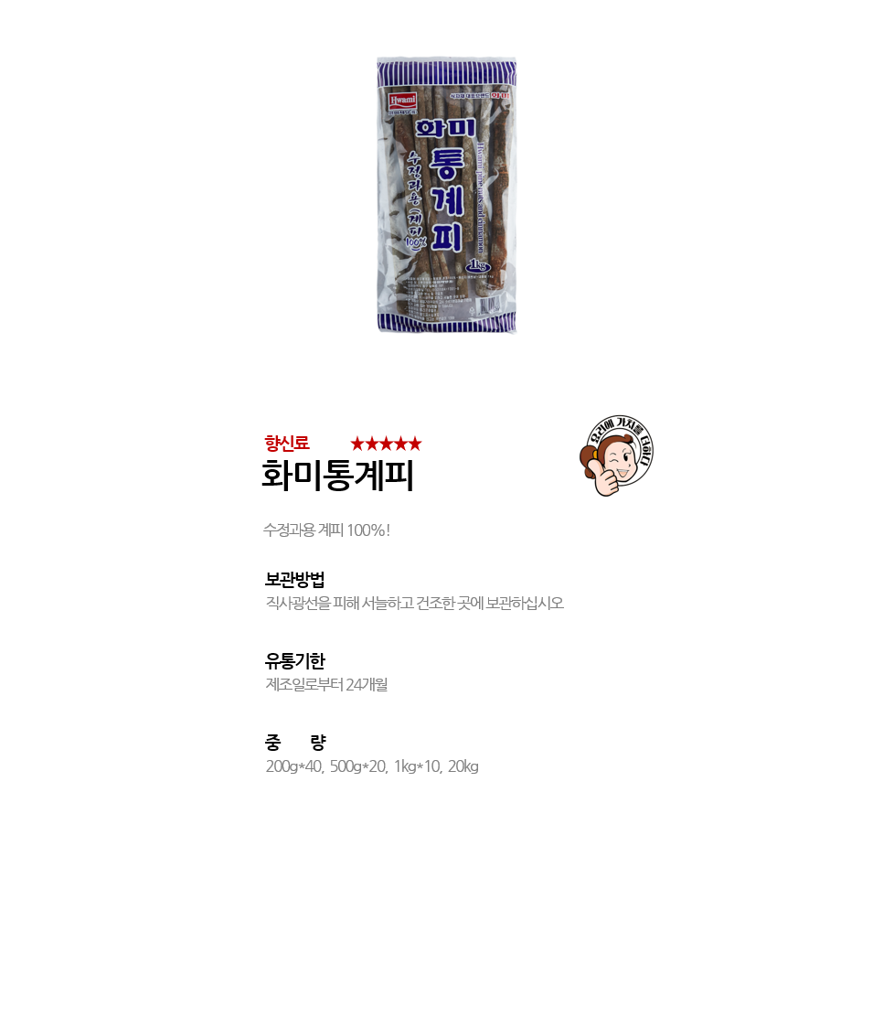 화미통계피 상세 이미지