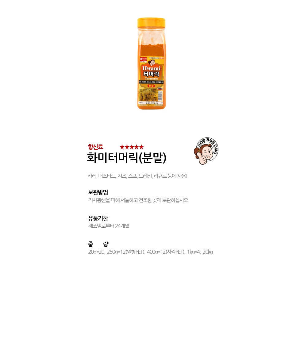 화미터머릭(분말) 상세 이미지