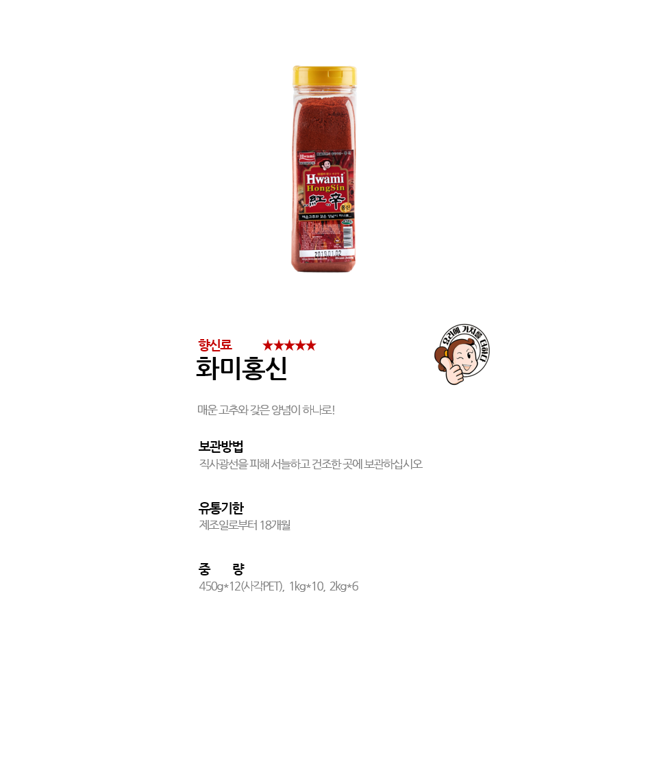 화미홍신 상세 이미지