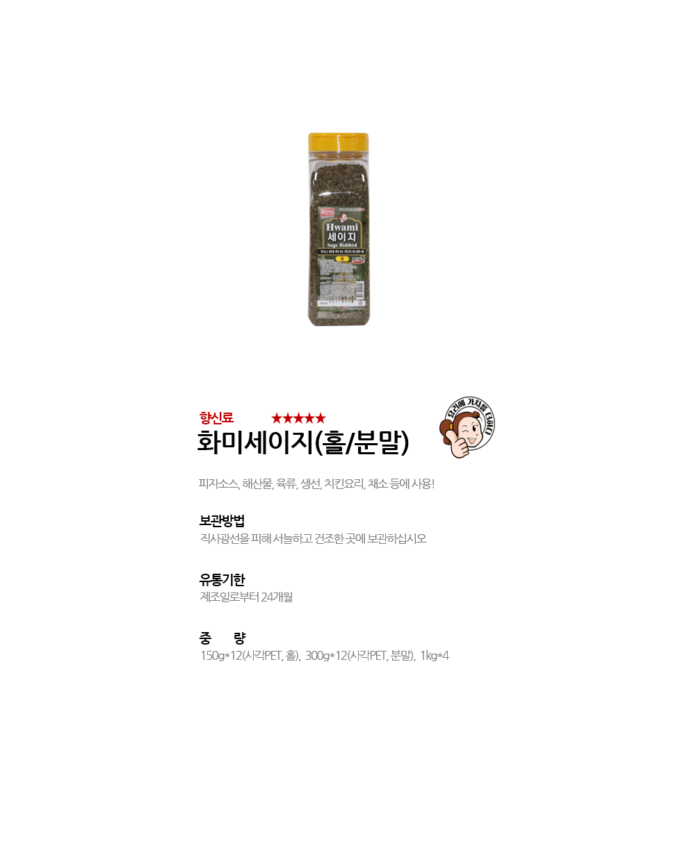 화미세이지(홀/분말) 상세 이미지