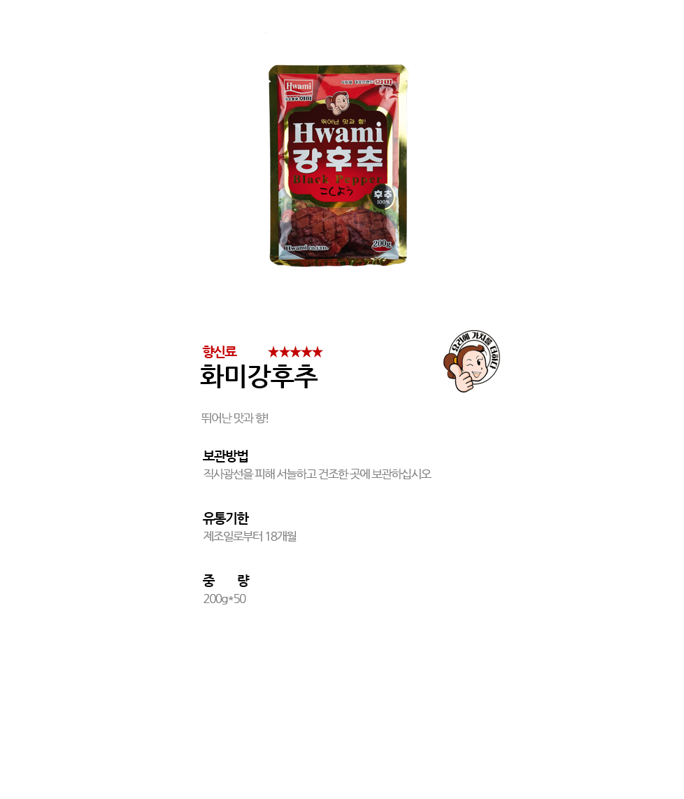 강후추 상세 이미지