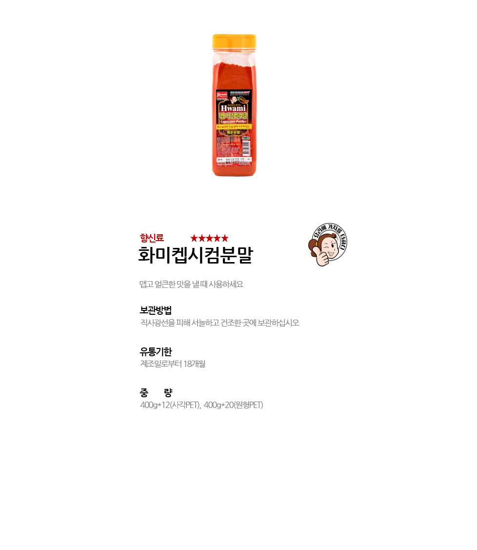 화미켑시컴분말 상세 이미지