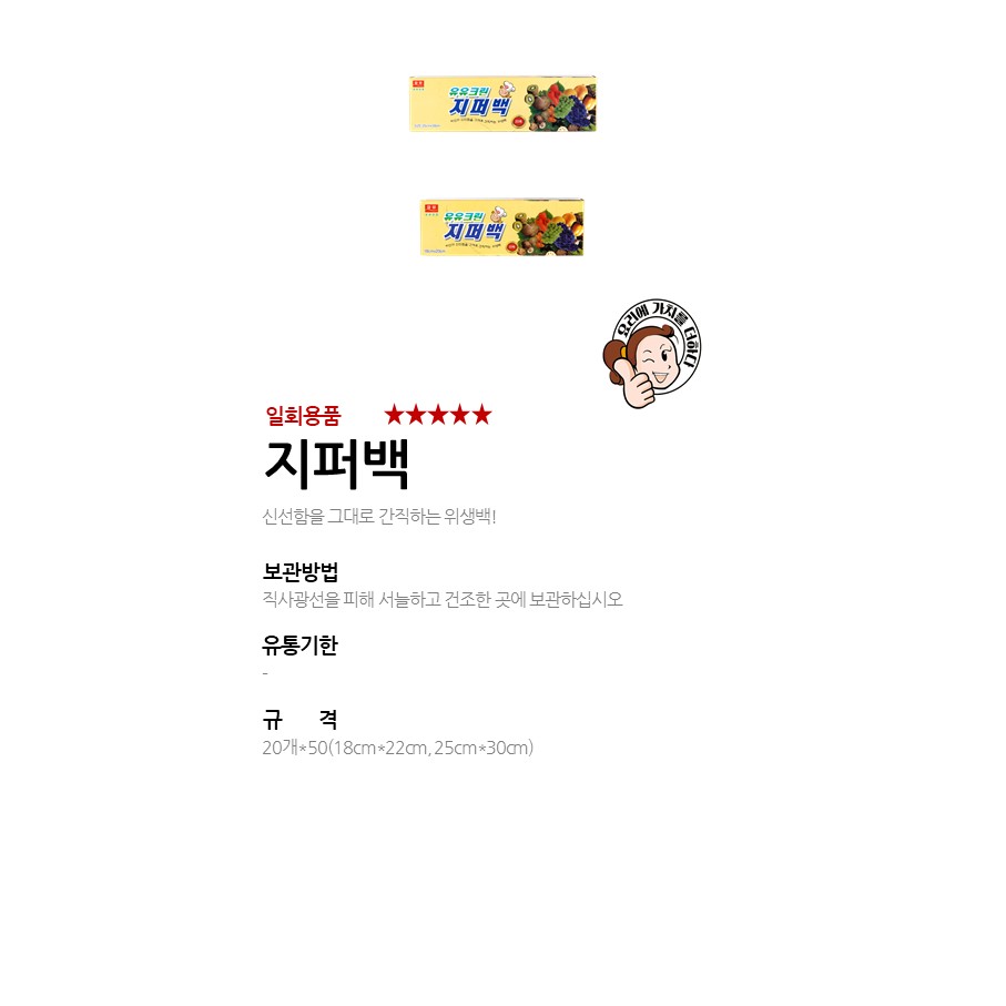 지퍼백 상세 이미지