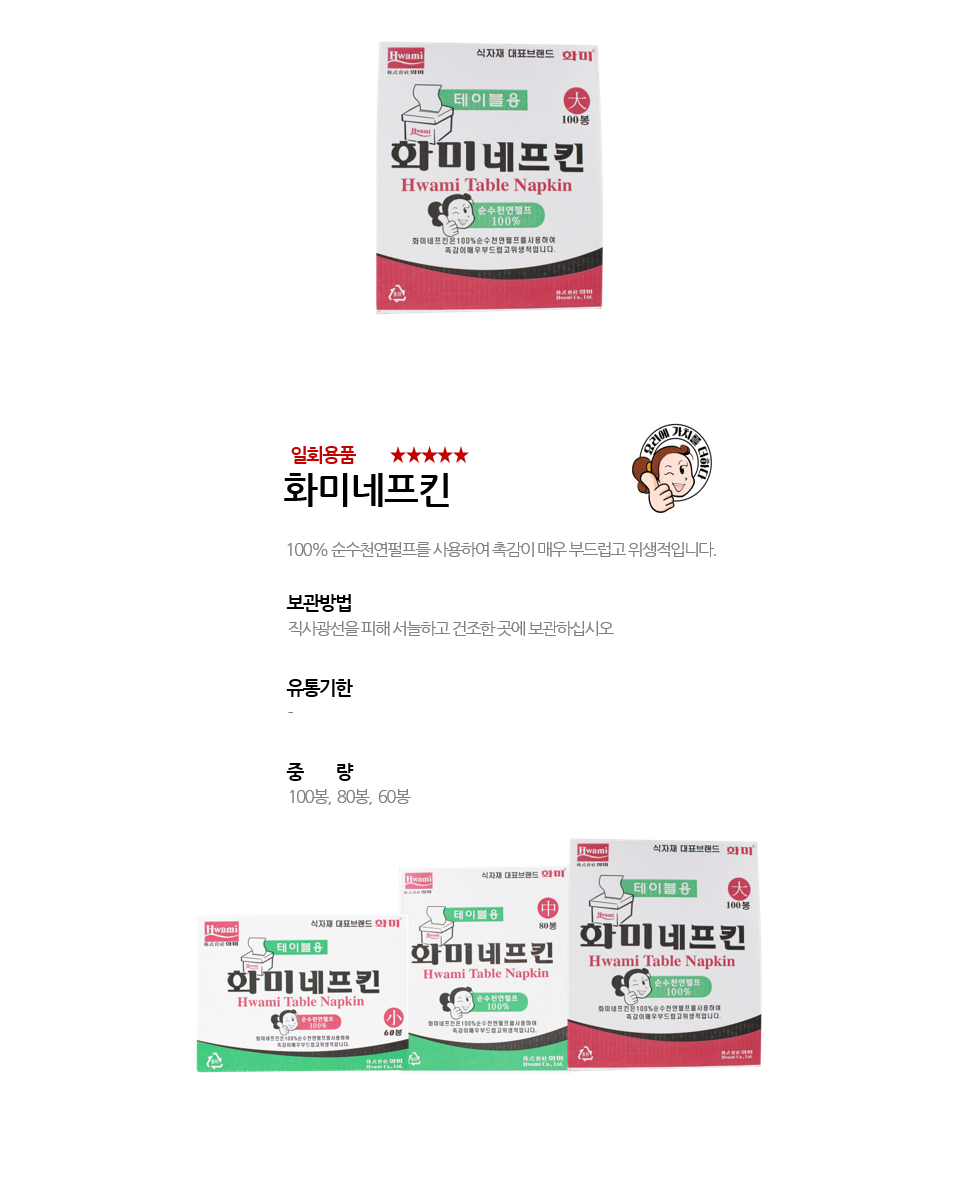 화미네프킨 상세 이미지