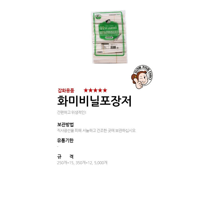 화미비닐포장저 상세 이미지