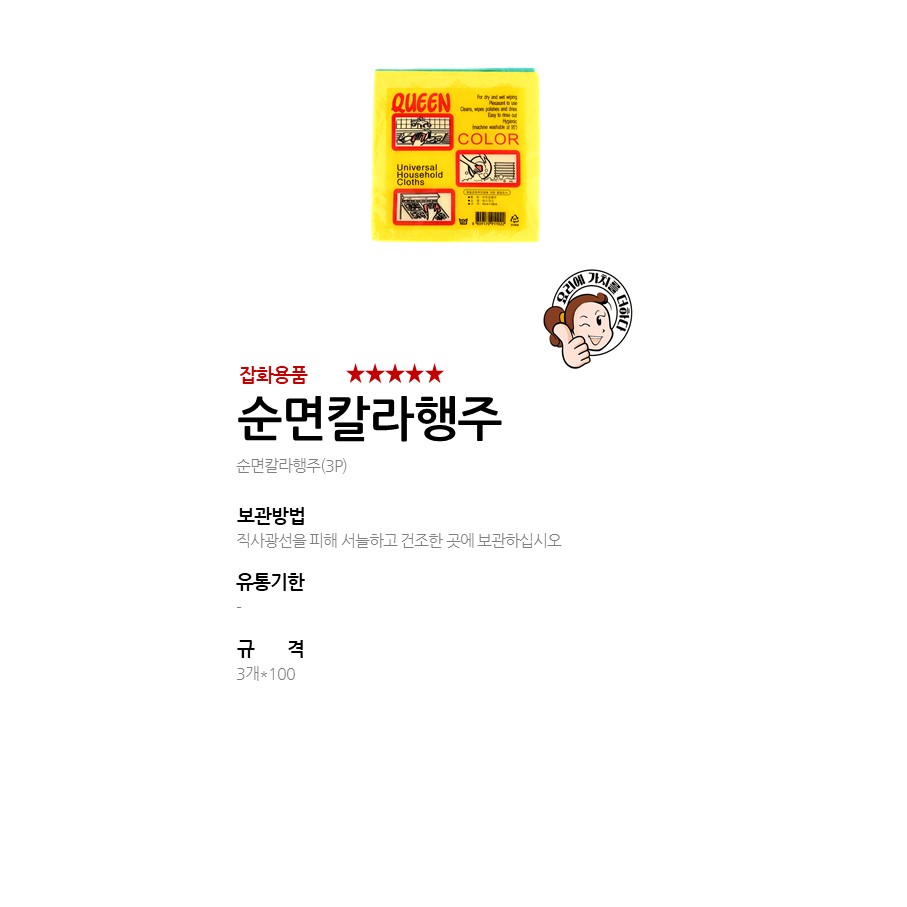 순면칼라행주 상세 이미지
