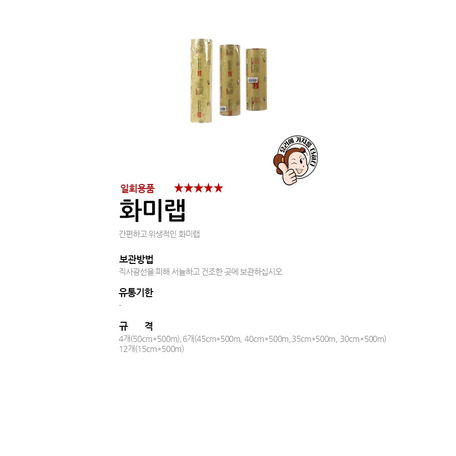 화미랩 상세 이미지