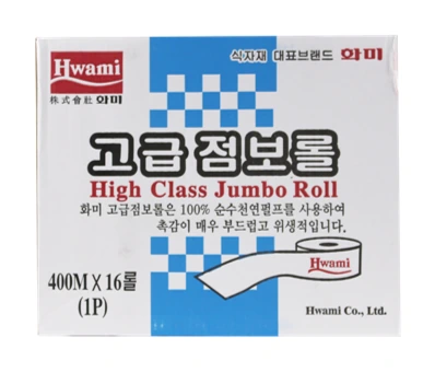 화미고급점보롤