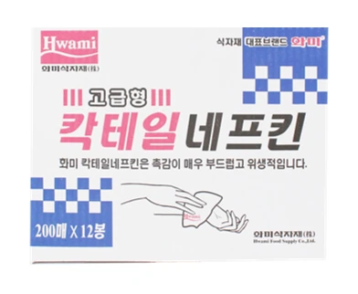 화미칵테일네프킨
